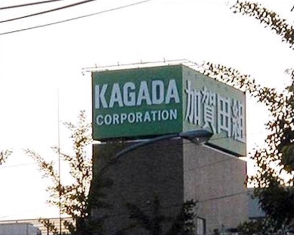 Imagem engraçada Corporação Kagada no iPiadas