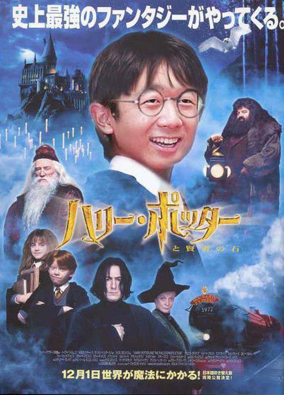 Imagem engraçada Harry Potter Japonês no iPiadas